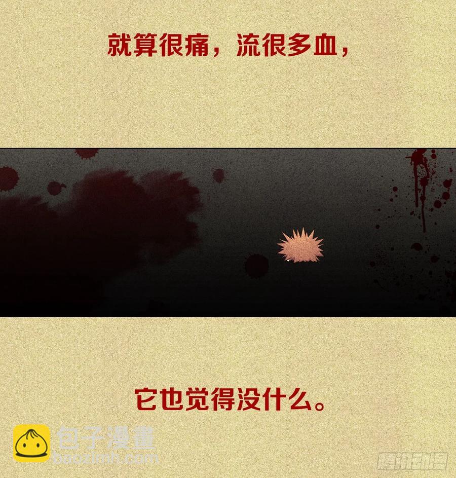 《老师，狼来啦！》互相关心的两个人 第9页