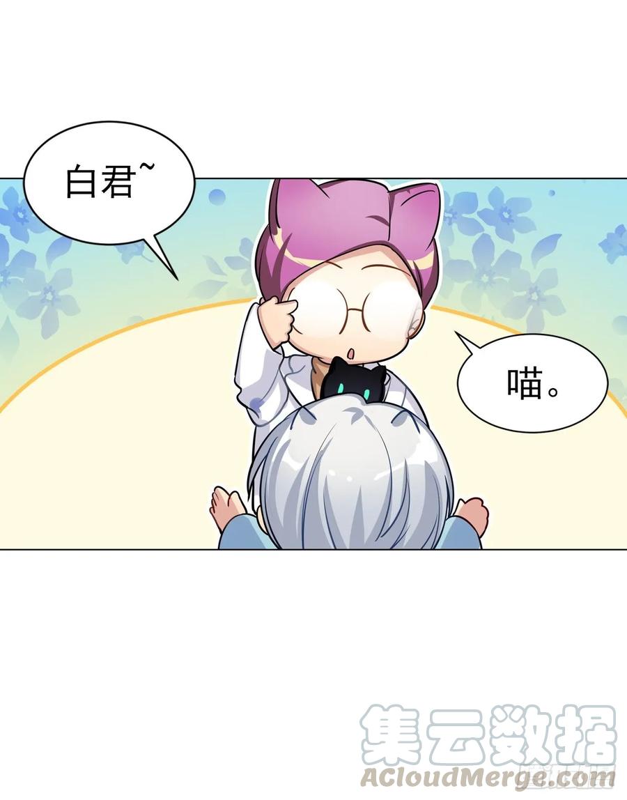 《老师，狼来啦！》小幽的耳朵，发糖 第10页