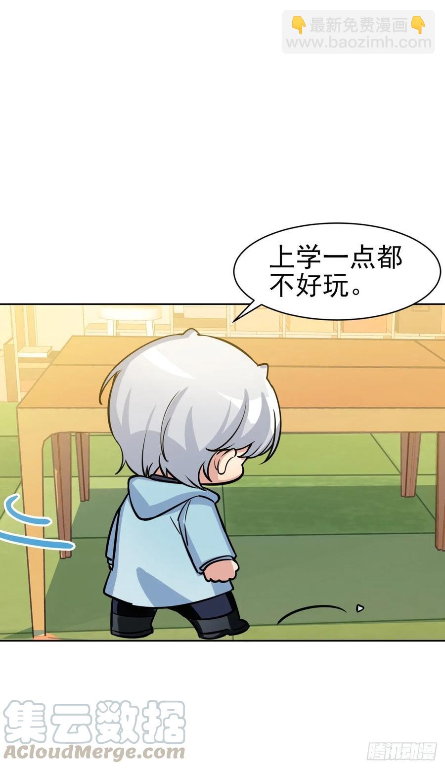 《老师，狼来啦！》小幽的耳朵，发糖 第13页