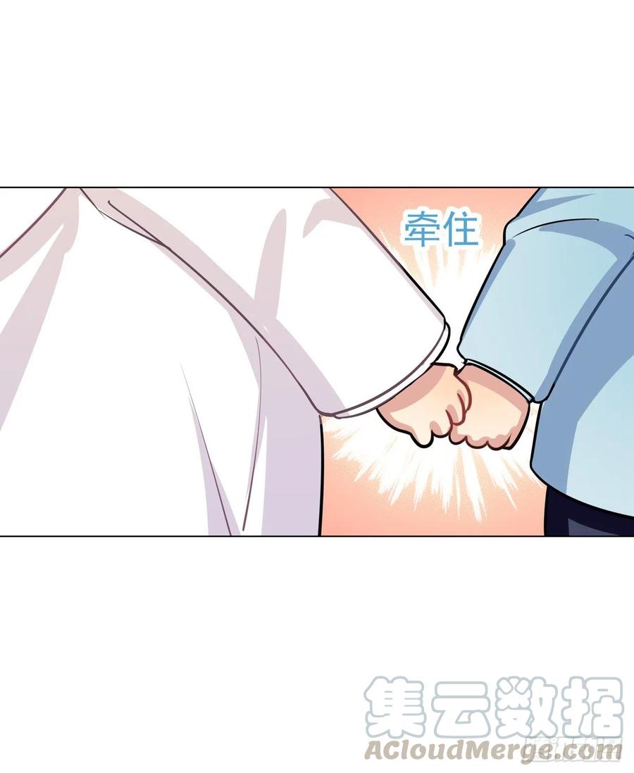 《老师，狼来啦！》小幽的耳朵，发糖 第19页