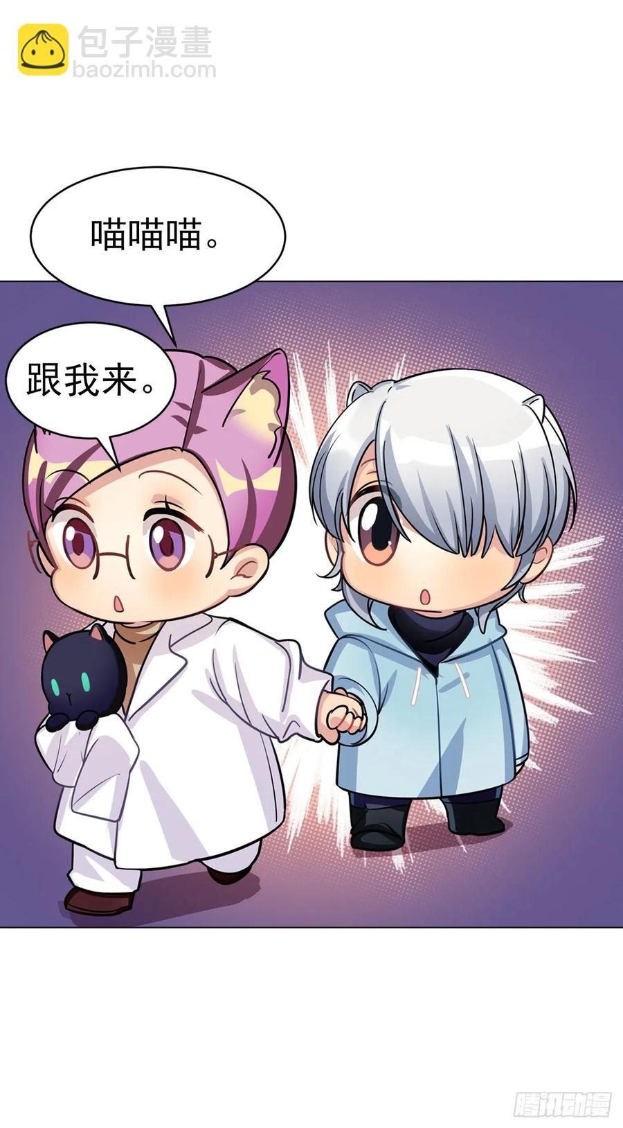 《老师，狼来啦！》小幽的耳朵，发糖 第20页