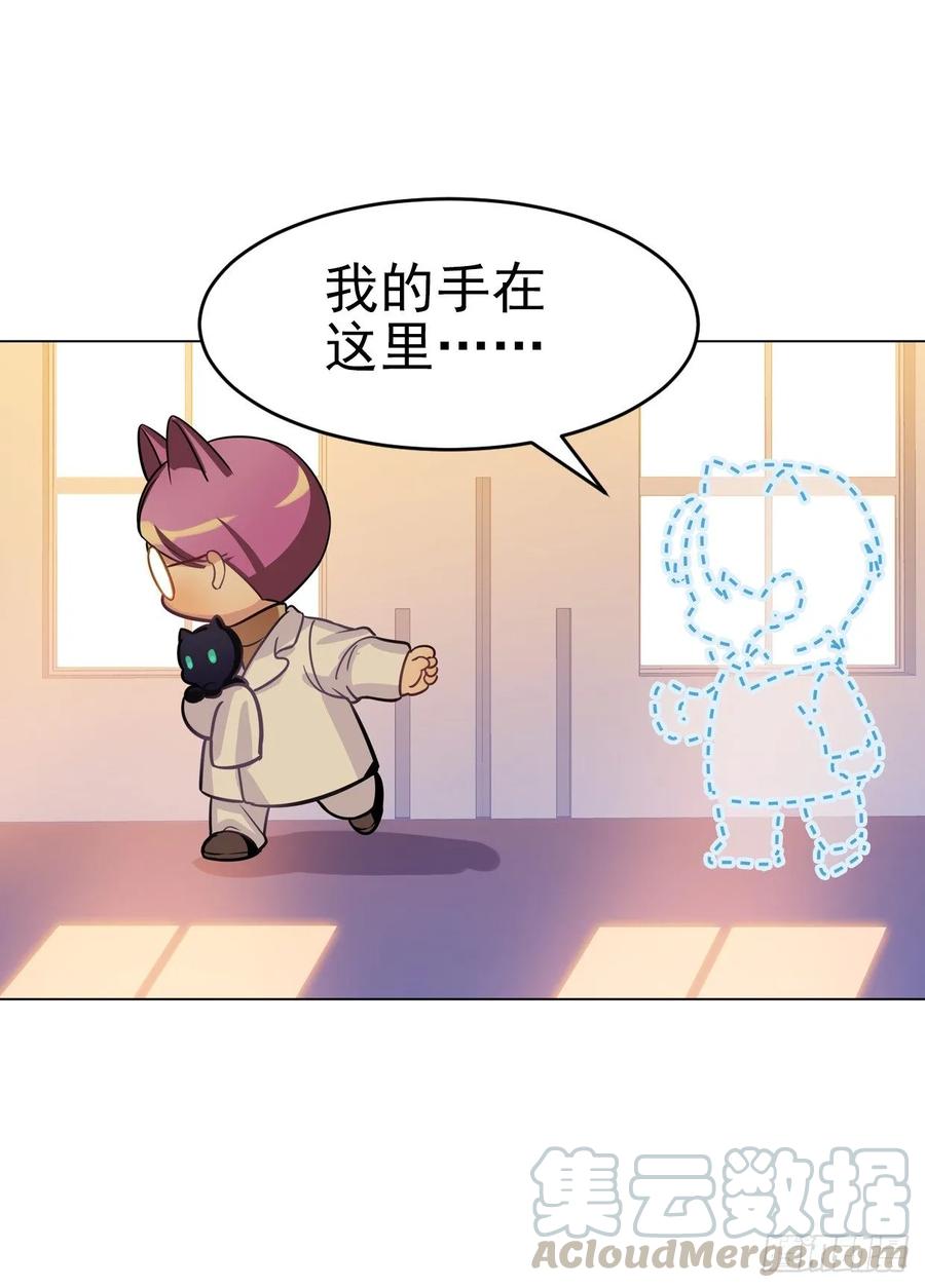 《老师，狼来啦！》小幽的耳朵，发糖 第22页