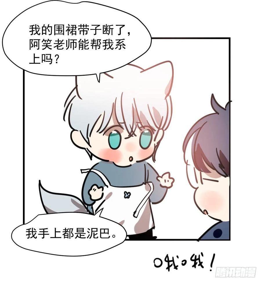 《老师，狼来啦！》小幽的耳朵，发糖 第24页