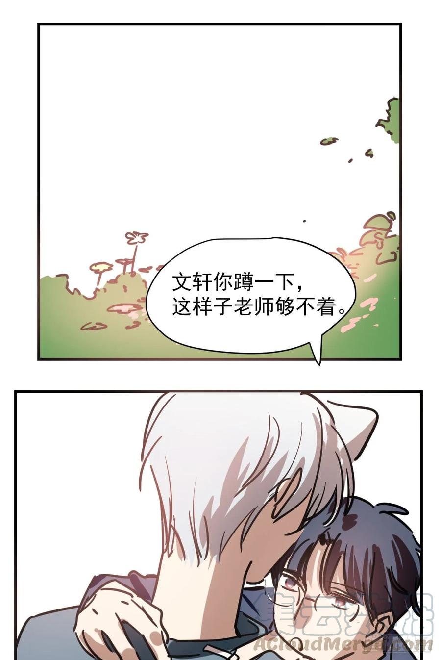 《老师，狼来啦！》小幽的耳朵，发糖 第25页
