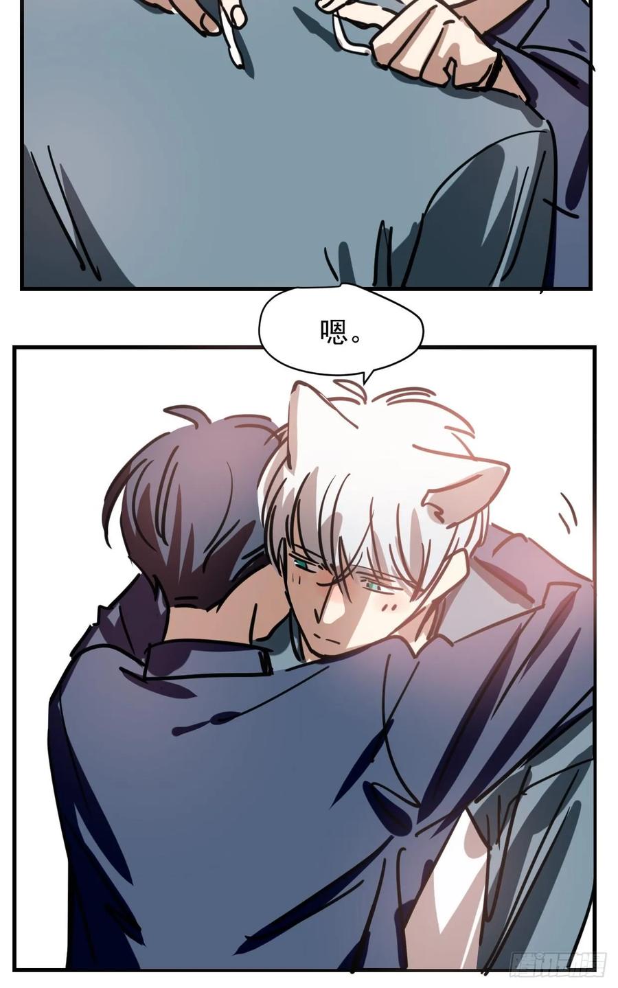 《老师，狼来啦！》小幽的耳朵，发糖 第26页