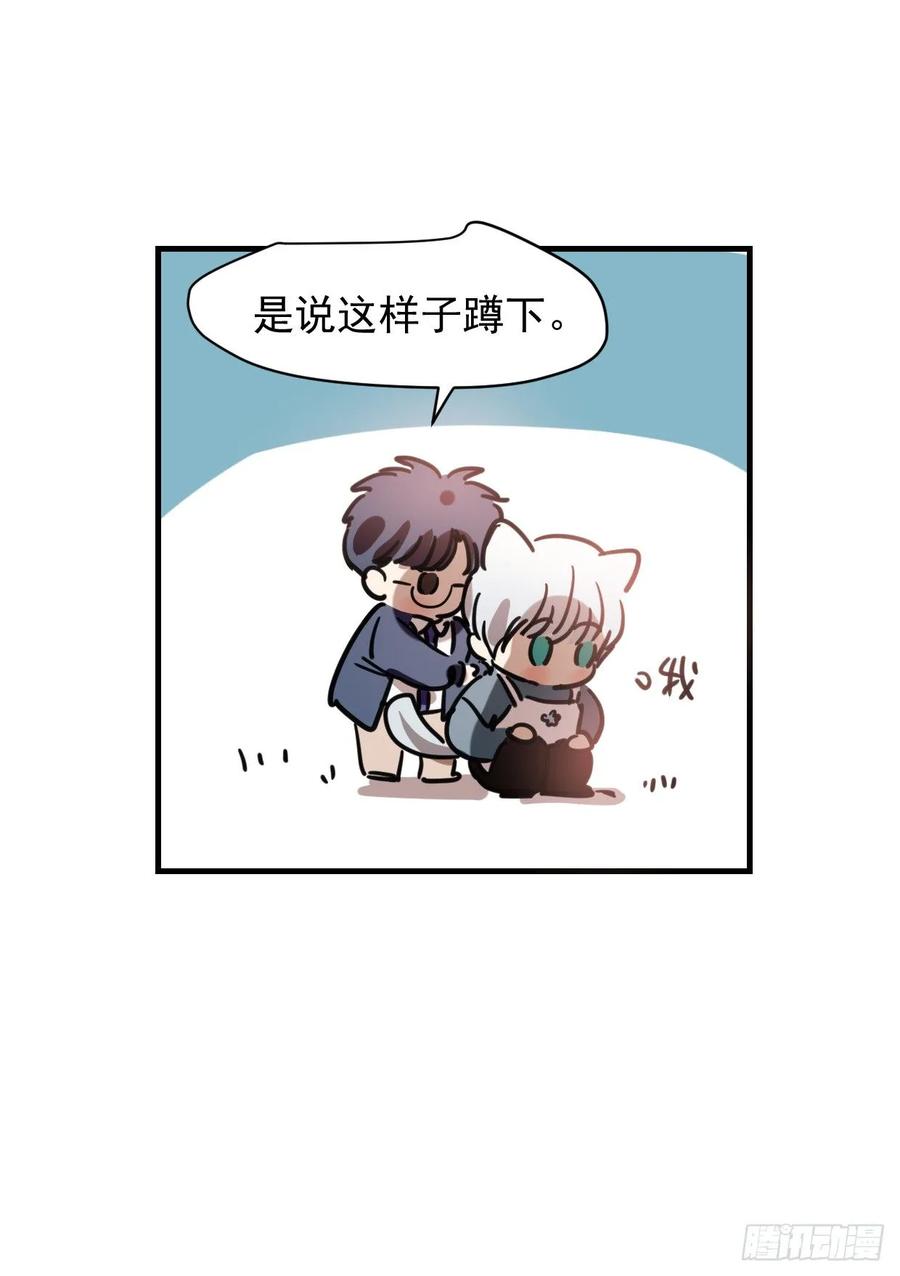 《老师，狼来啦！》小幽的耳朵，发糖 第27页