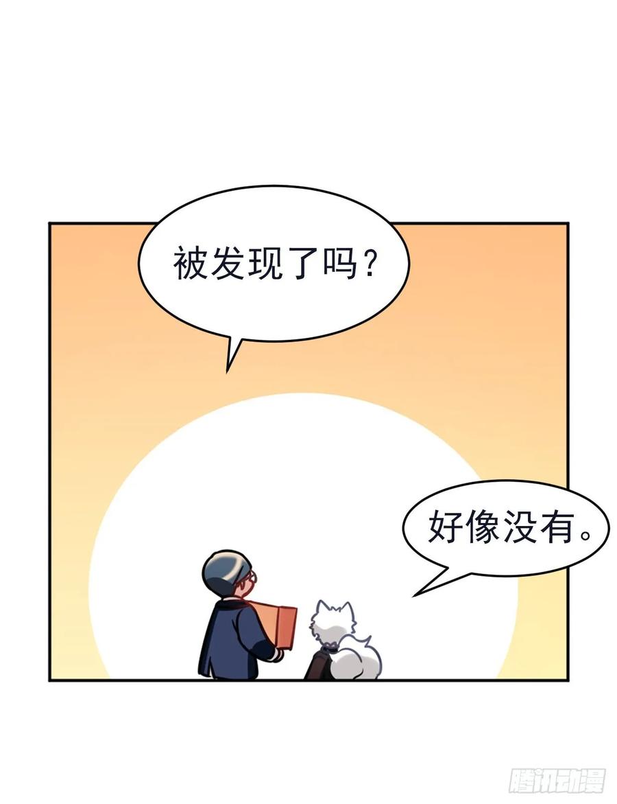《老师，狼来啦！》小幽的耳朵，发糖 第3页