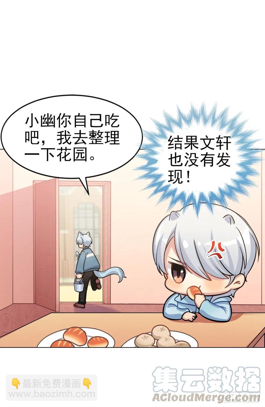 《老师，狼来啦！》小幽的耳朵，发糖 第4页