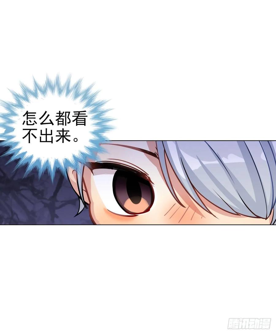 《老师，狼来啦！》小幽的耳朵，发糖 第5页
