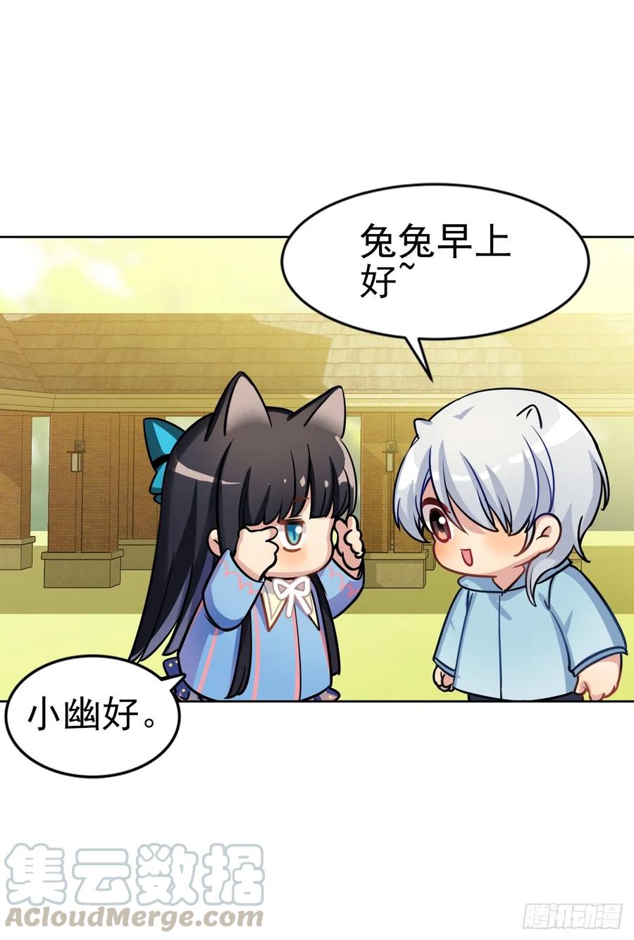 《老师，狼来啦！》小幽的耳朵，发糖 第7页