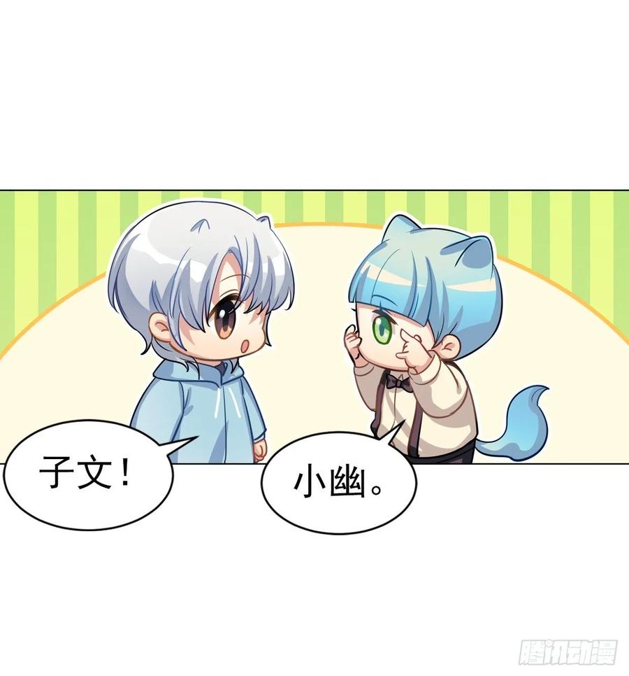 《老师，狼来啦！》小幽的耳朵，发糖 第8页