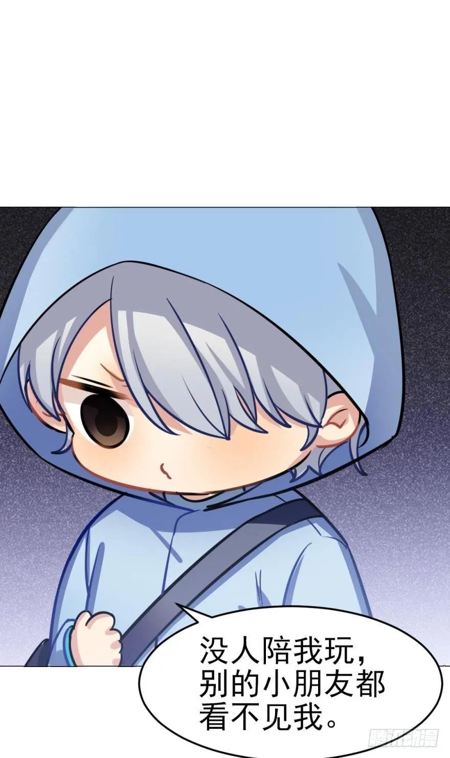 《老师，狼来啦！》小幽的生日，校长的秘密 第17页