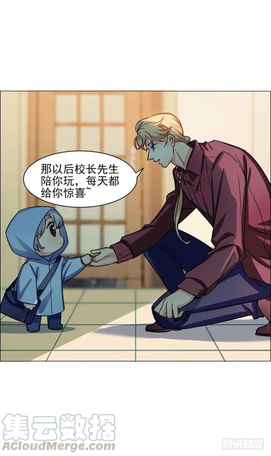 《老师，狼来啦！》小幽的生日，校长的秘密 第19页