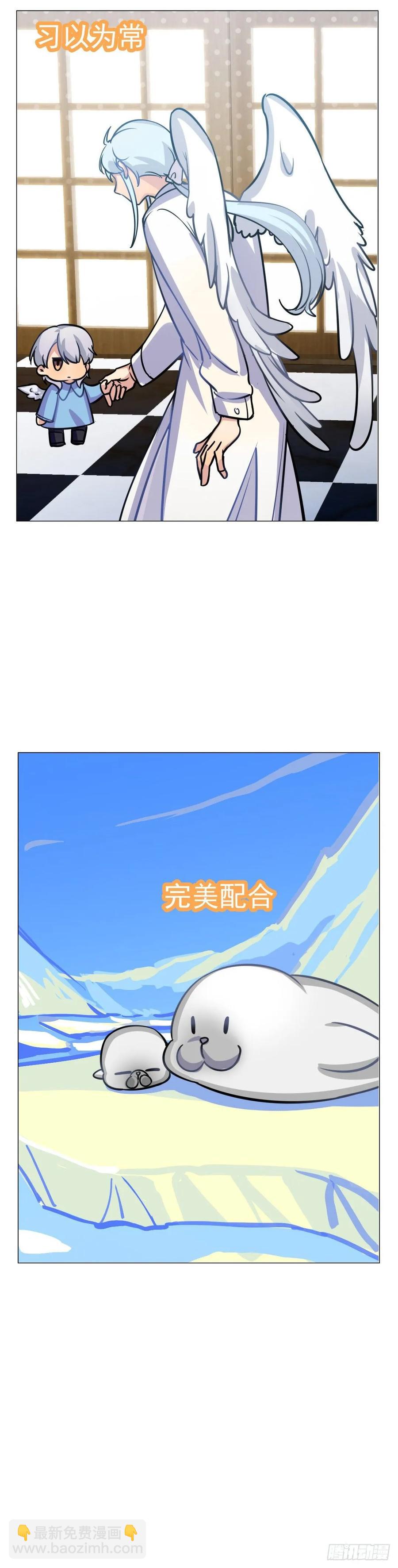 《老师，狼来啦！》小幽的生日，校长的秘密 第23页