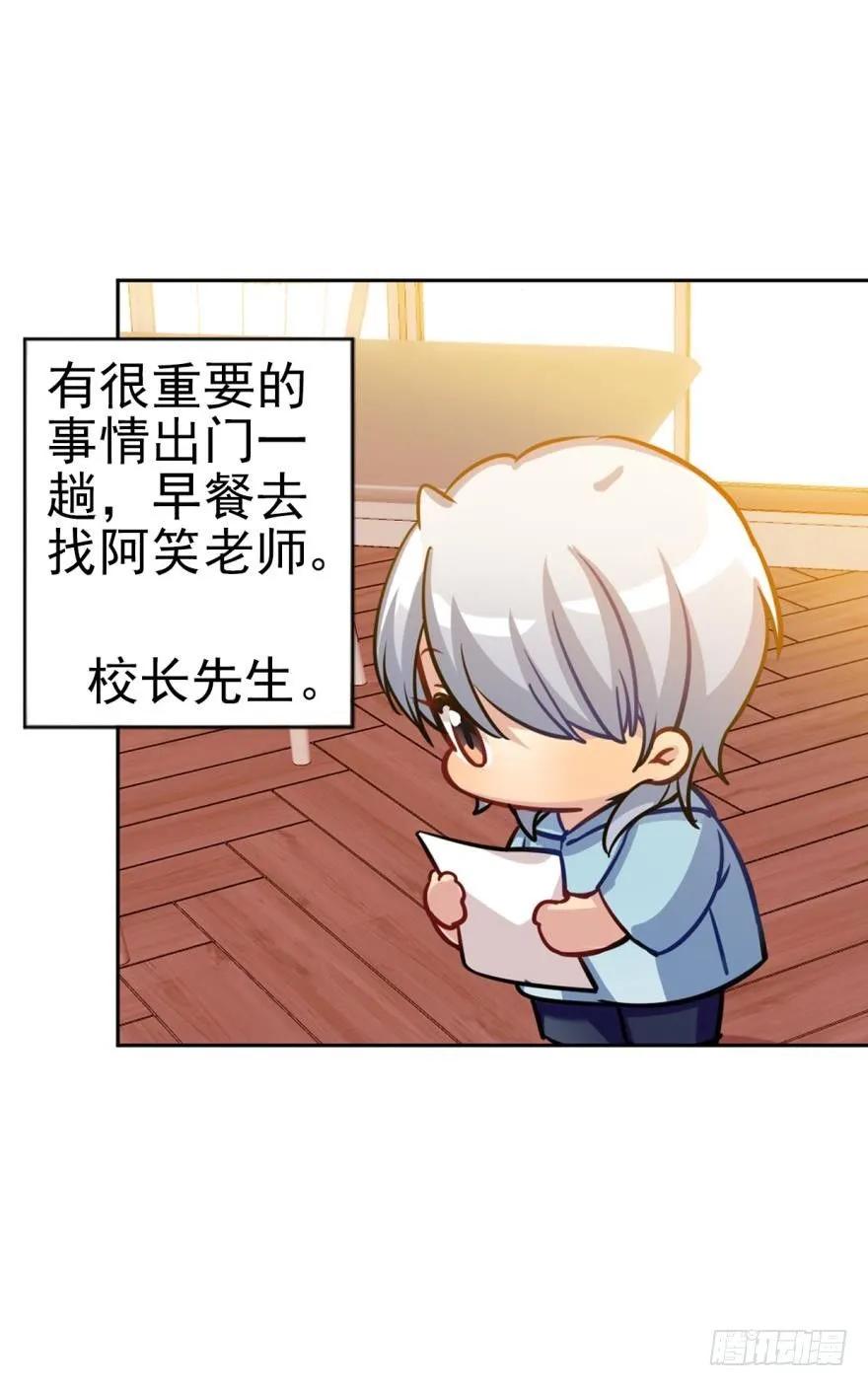 《老师，狼来啦！》小幽的耳朵，发糖 第11页
