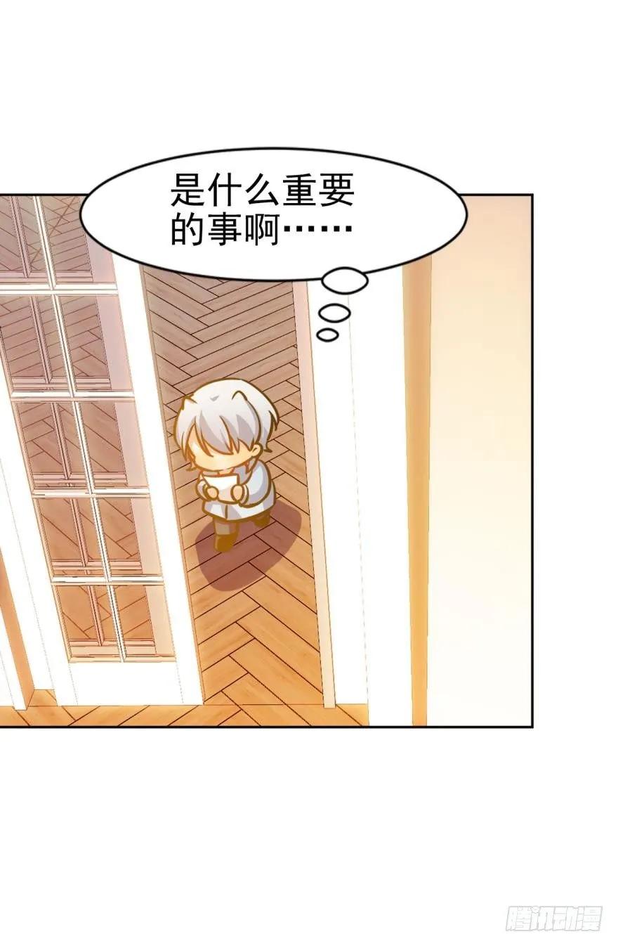 《老师，狼来啦！》小幽的耳朵，发糖 第12页