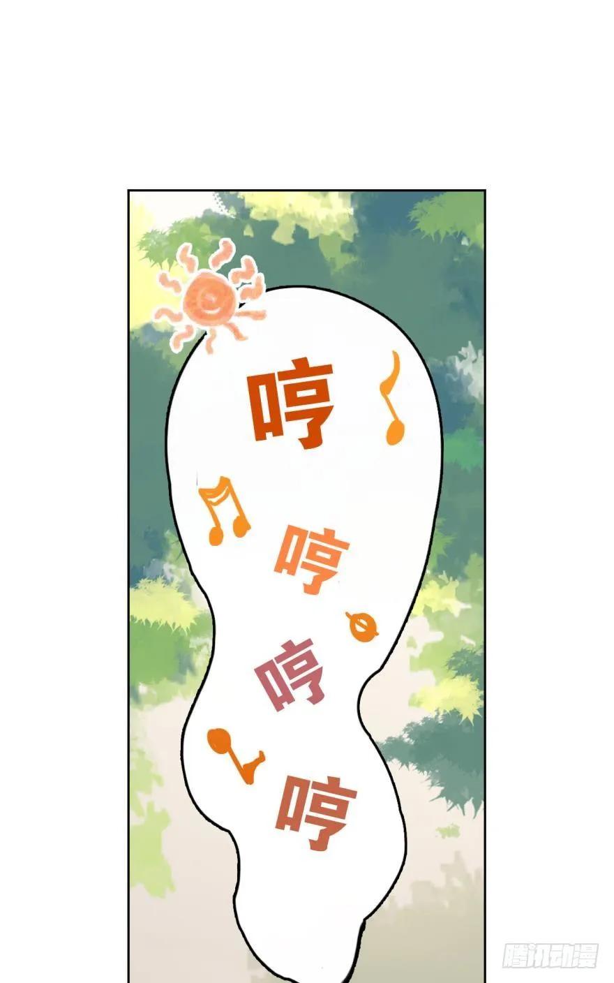 《老师，狼来啦！》小幽的耳朵，发糖 第14页
