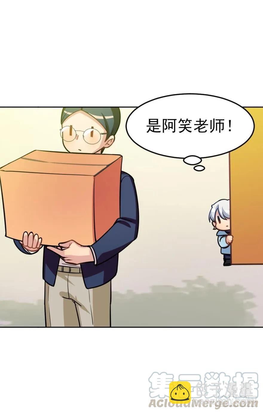 《老师，狼来啦！》小幽的耳朵，发糖 第16页