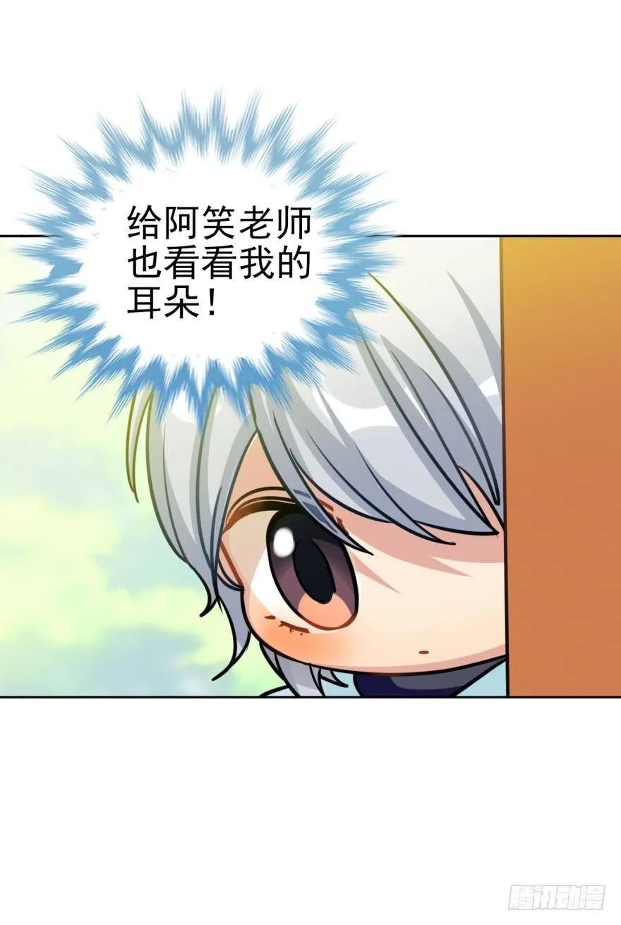 《老师，狼来啦！》小幽的耳朵，发糖 第17页