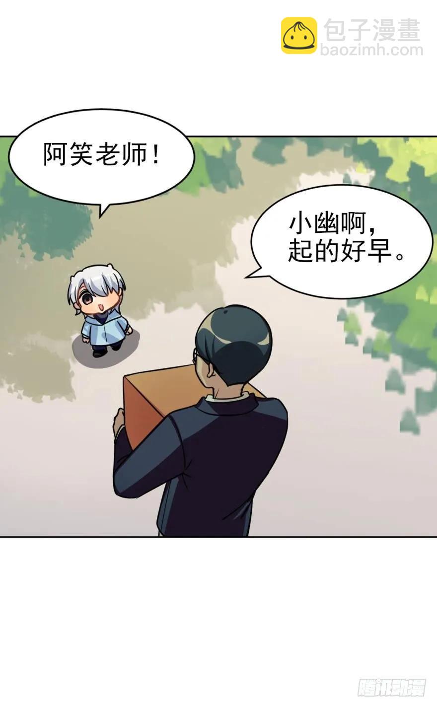 《老师，狼来啦！》小幽的耳朵，发糖 第18页