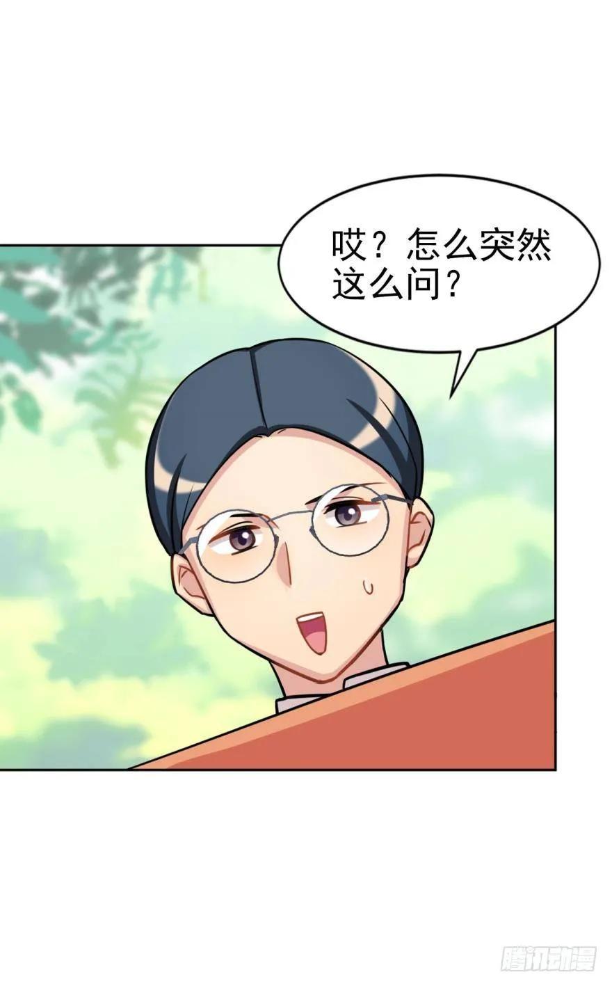 《老师，狼来啦！》小幽的耳朵，发糖 第20页