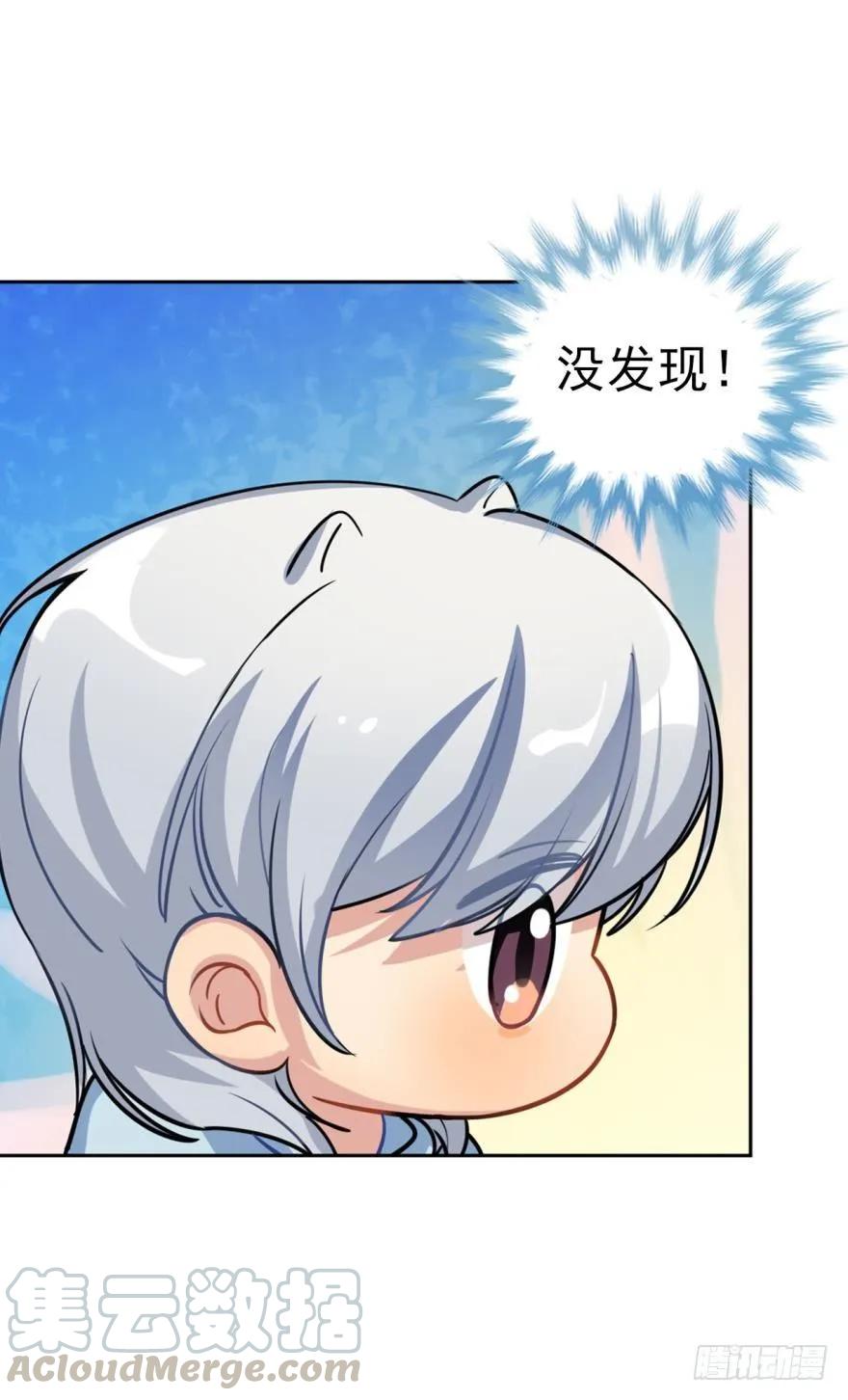 《老师，狼来啦！》小幽的耳朵，发糖 第22页