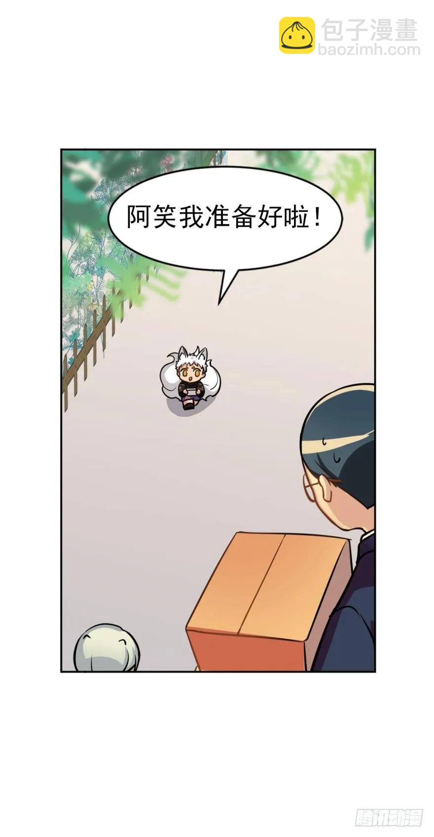 《老师，狼来啦！》小幽的耳朵，发糖 第24页