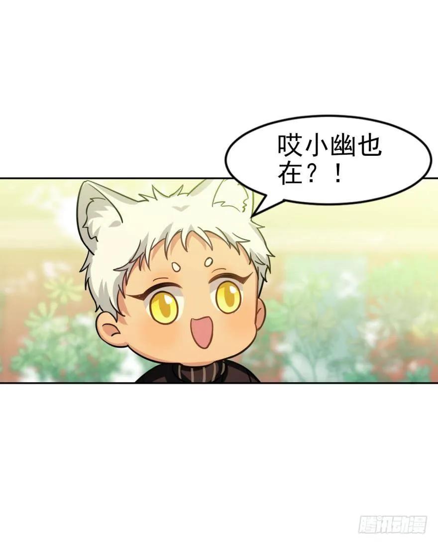 《老师，狼来啦！》小幽的耳朵，发糖 第26页