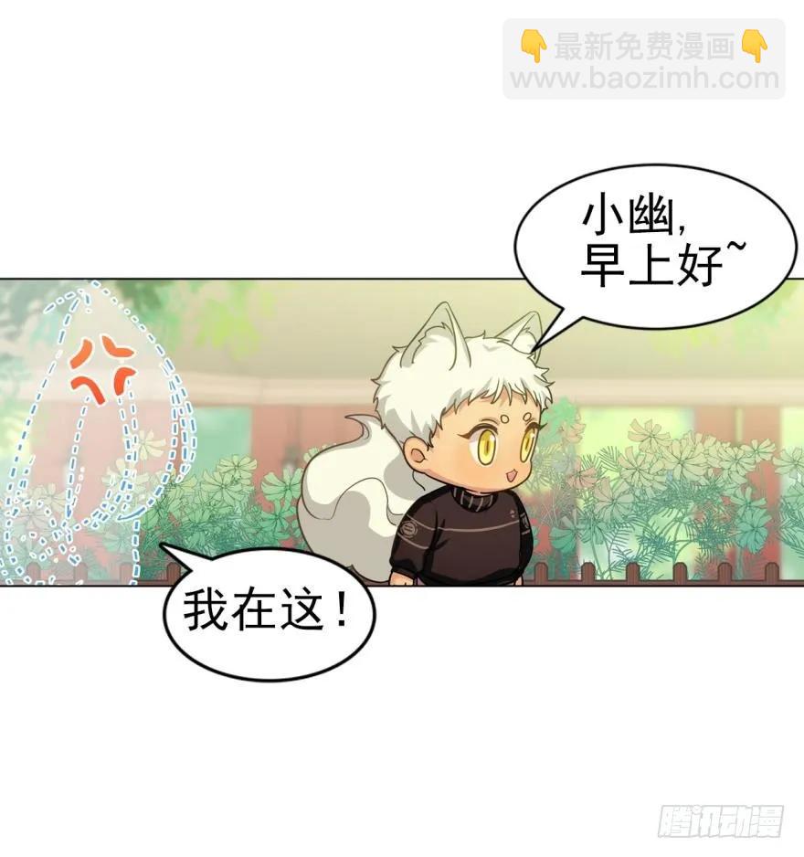 《老师，狼来啦！》小幽的耳朵，发糖 第27页