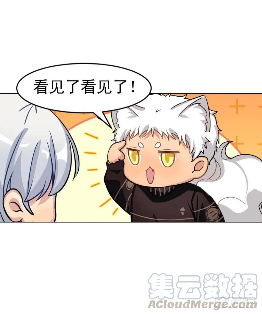 《老师，狼来啦！》小幽的耳朵，发糖 第28页