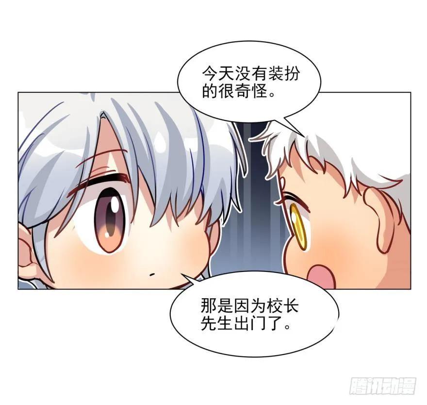 《老师，狼来啦！》小幽的耳朵，发糖 第30页