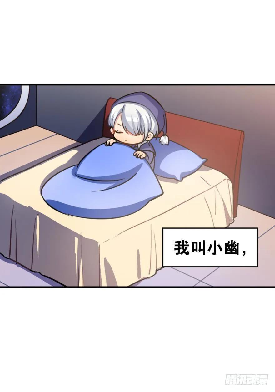 《老师，狼来啦！》小幽的耳朵，发糖 第3页