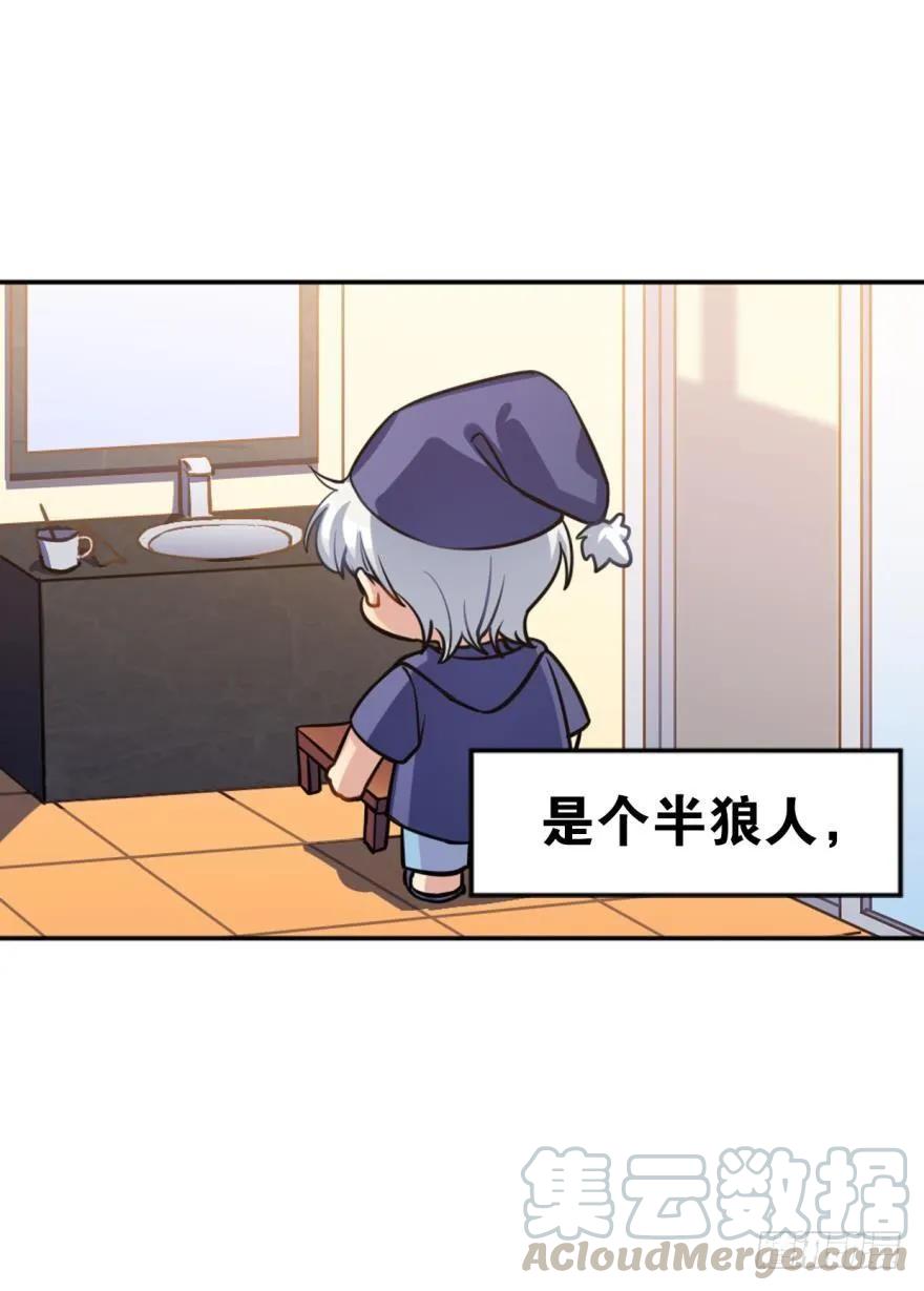 《老师，狼来啦！》小幽的耳朵，发糖 第4页