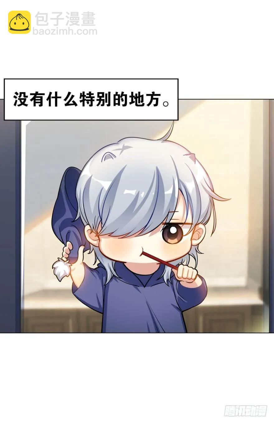 《老师，狼来啦！》小幽的耳朵，发糖 第6页
