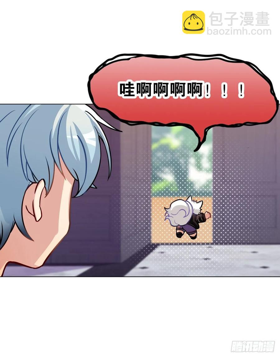 《老师，狼来啦！》文轩是吸血鬼 第12页