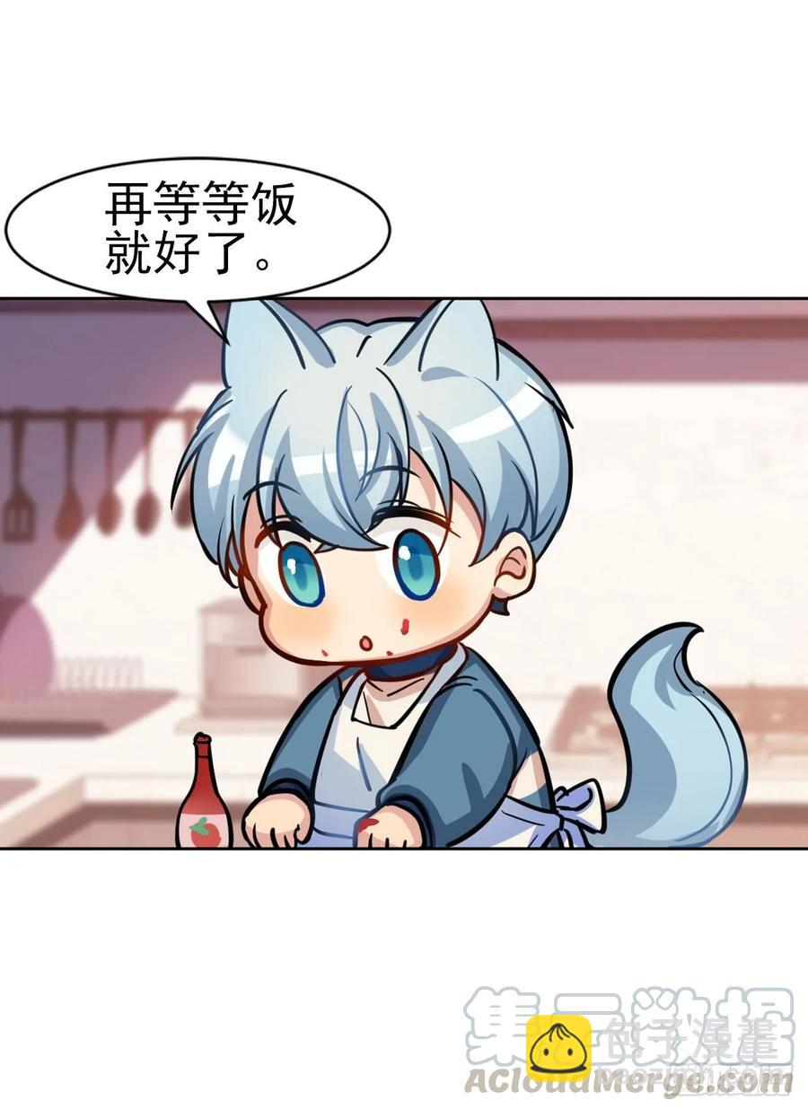 《老师，狼来啦！》文轩是吸血鬼 第13页