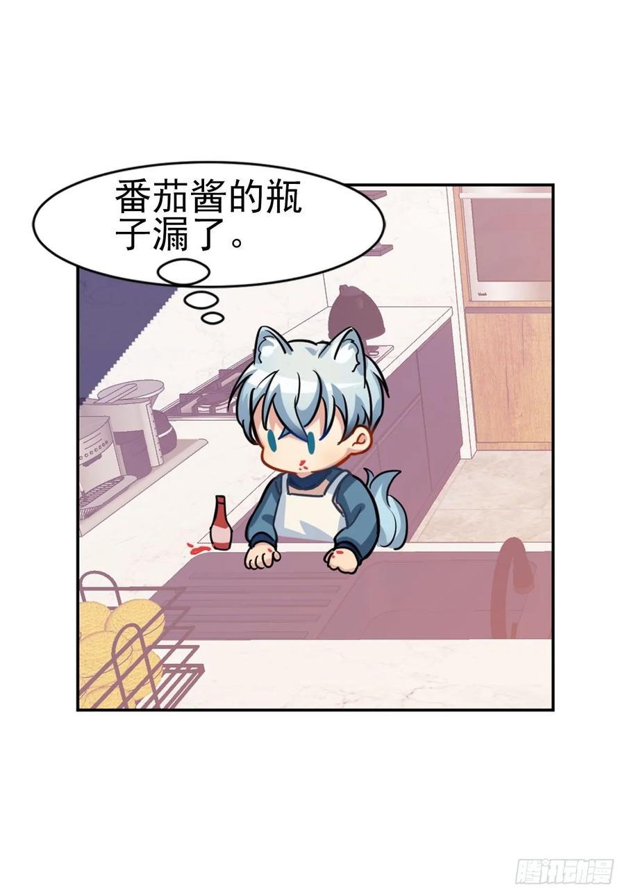 《老师，狼来啦！》文轩是吸血鬼 第14页