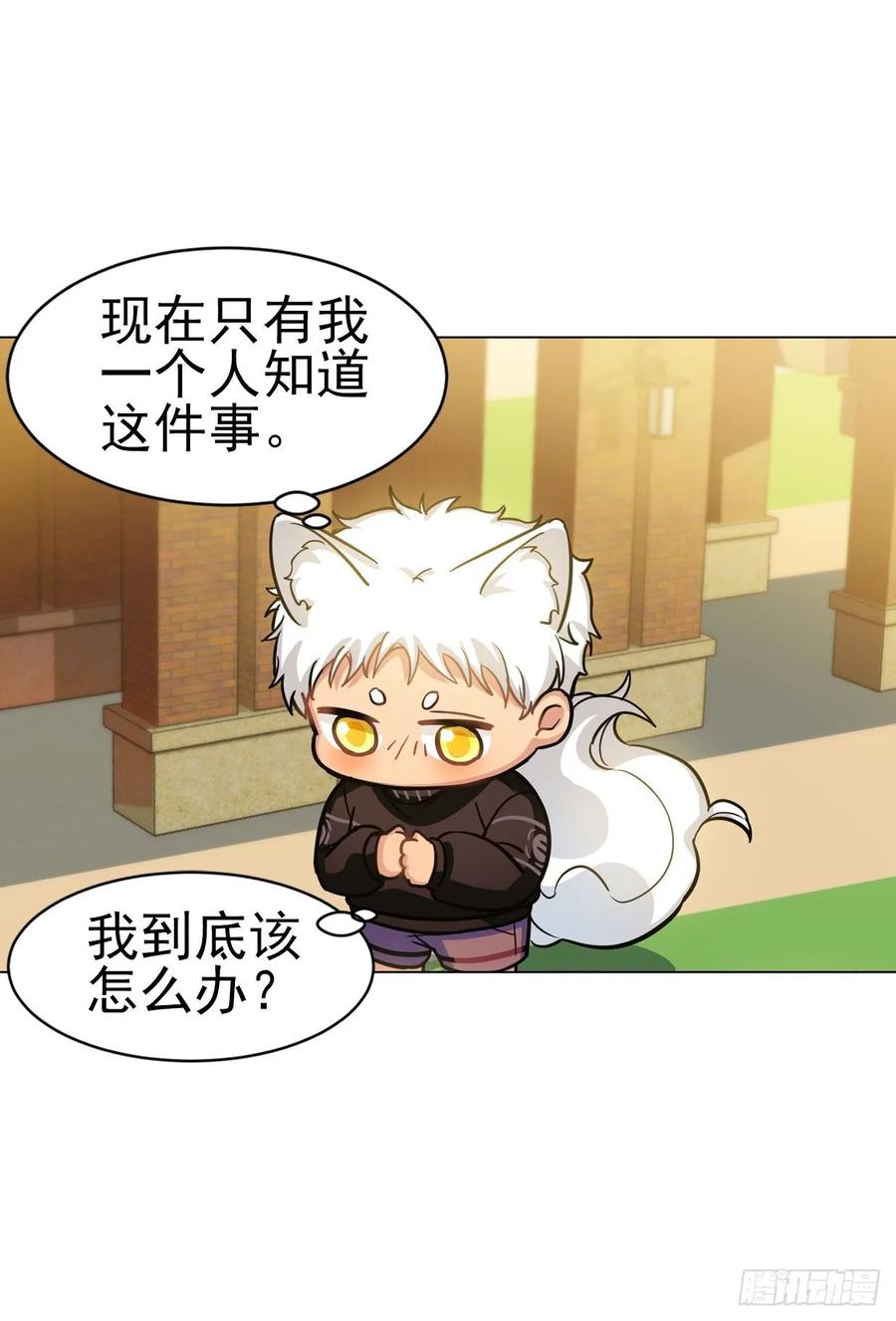 《老师，狼来啦！》文轩是吸血鬼 第15页