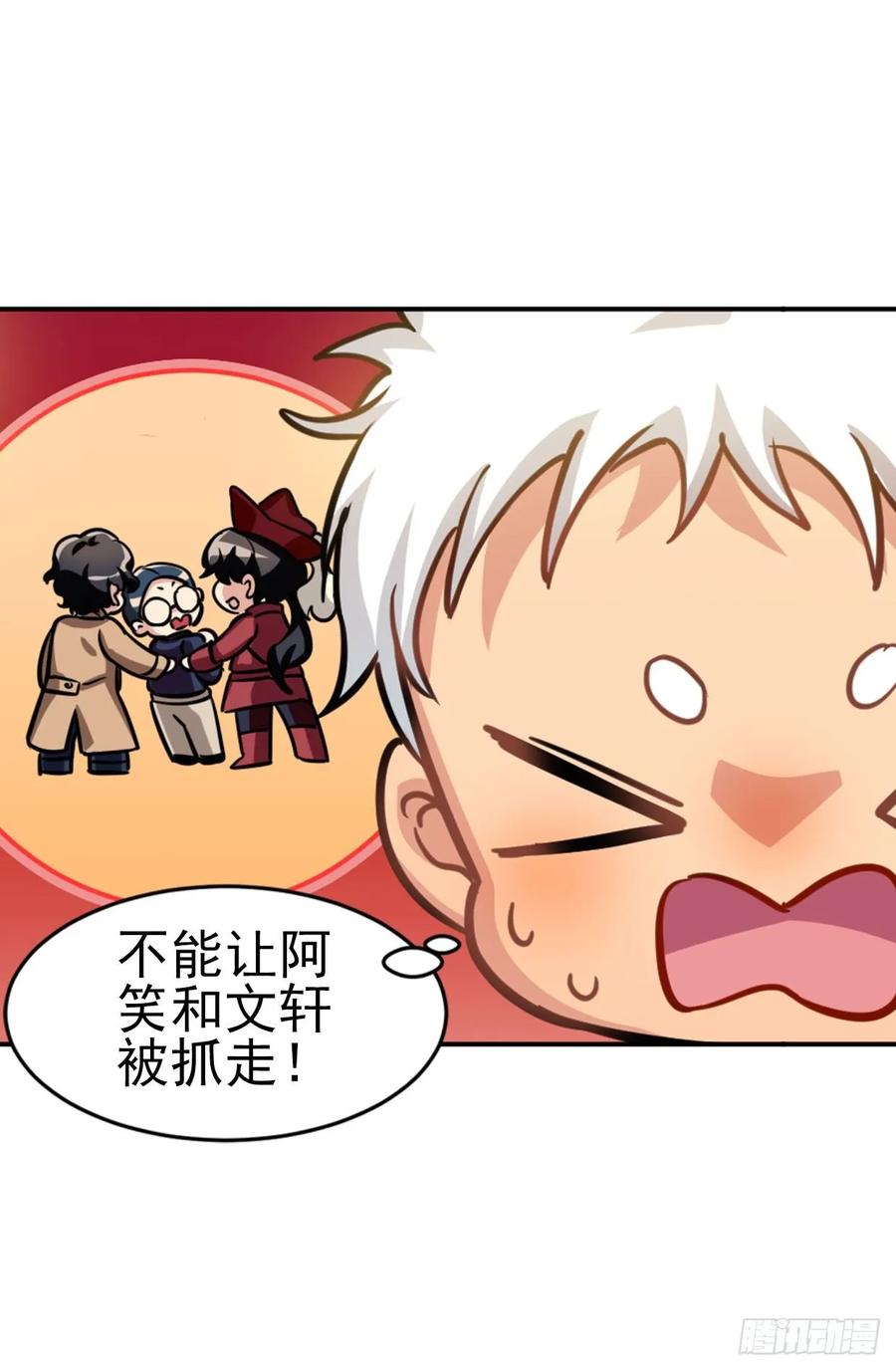 《老师，狼来啦！》文轩是吸血鬼 第17页