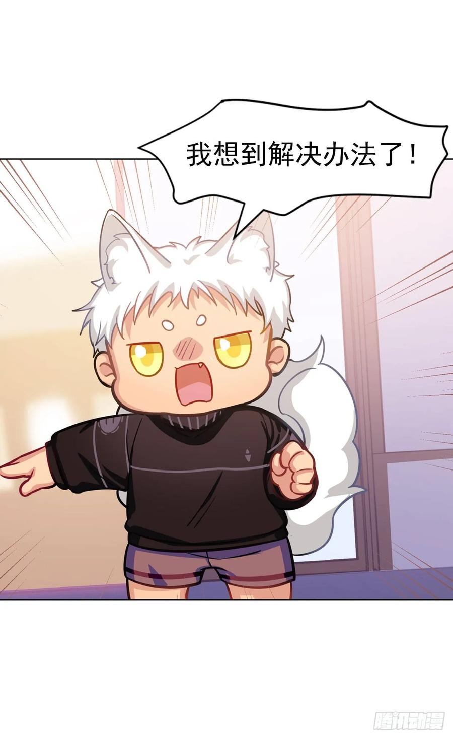 《老师，狼来啦！》文轩是吸血鬼 第21页