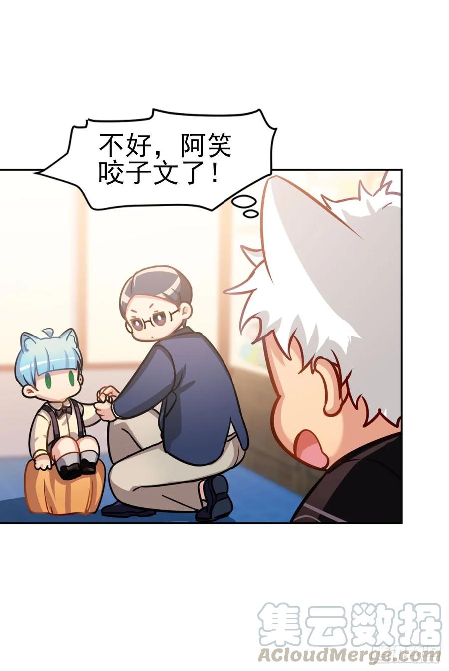 《老师，狼来啦！》文轩是吸血鬼 第22页