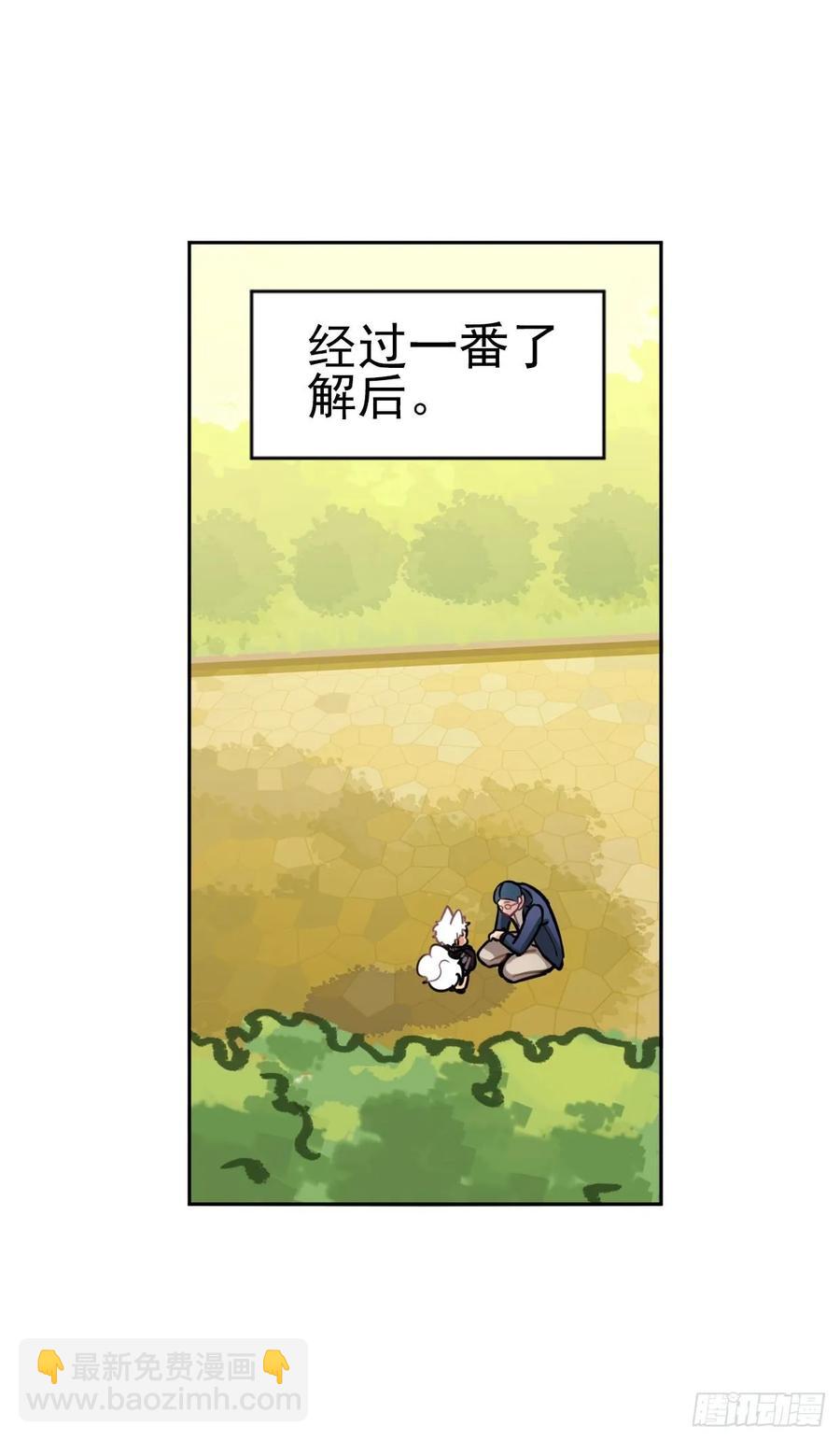 《老师，狼来啦！》文轩是吸血鬼 第27页