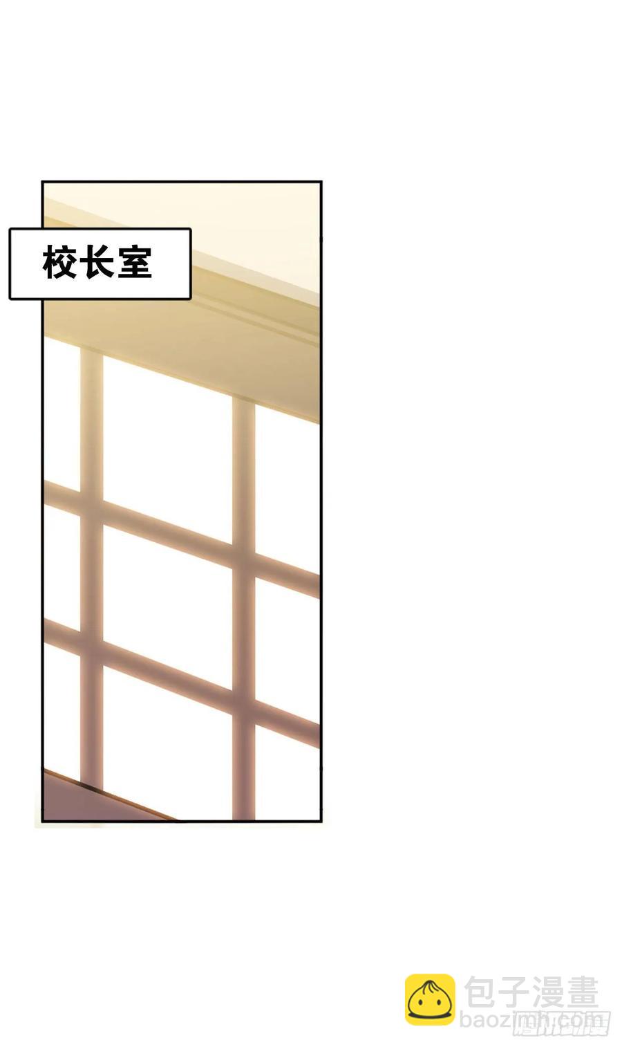 《老师，狼来啦！》文轩是吸血鬼 第32页