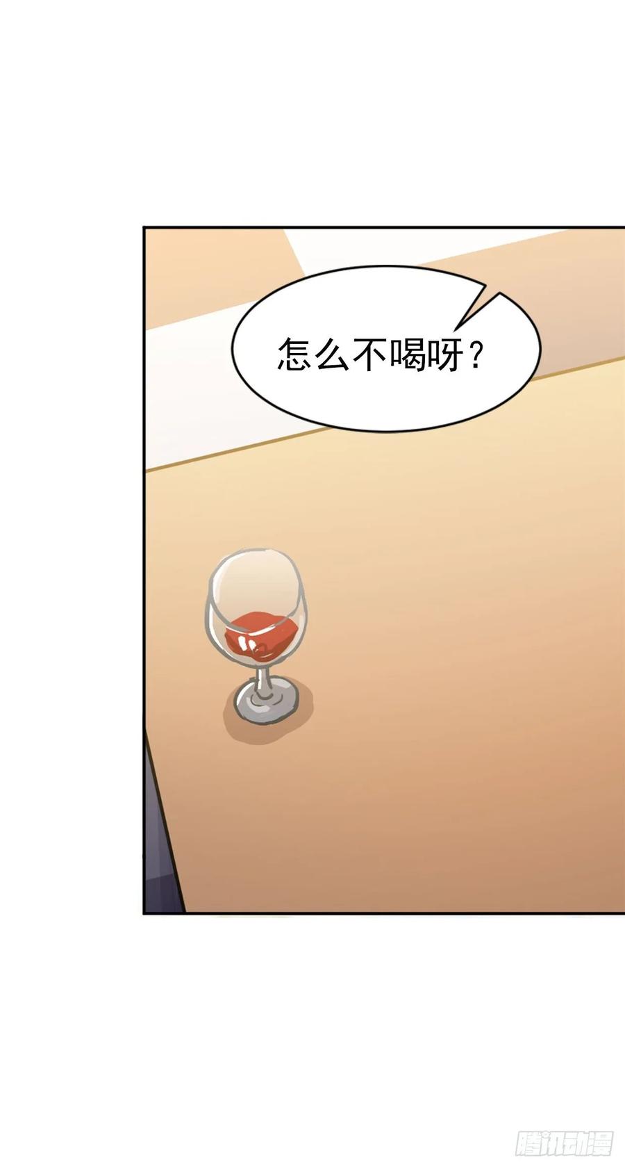 《老师，狼来啦！》文轩是吸血鬼 第33页