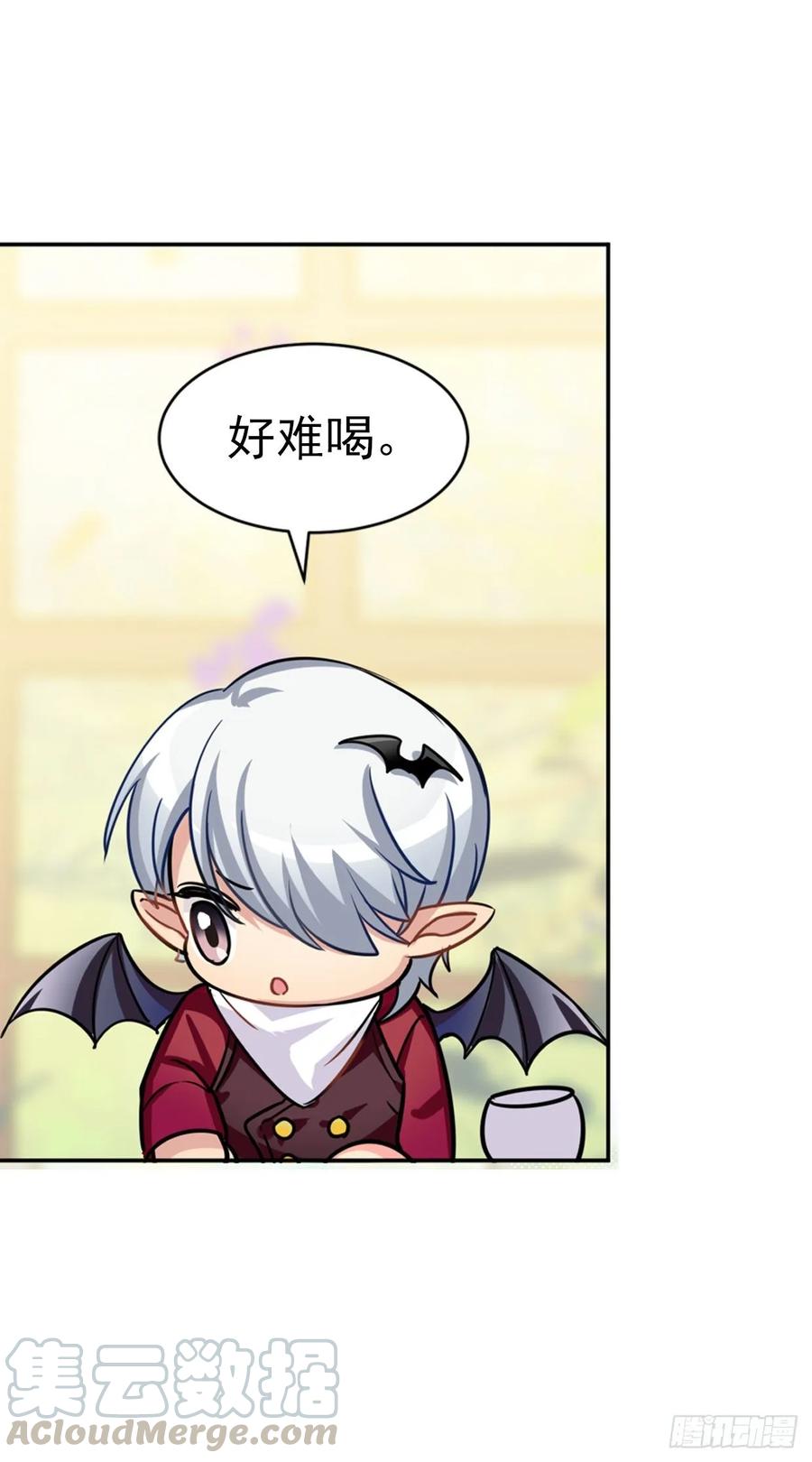 《老师，狼来啦！》文轩是吸血鬼 第34页