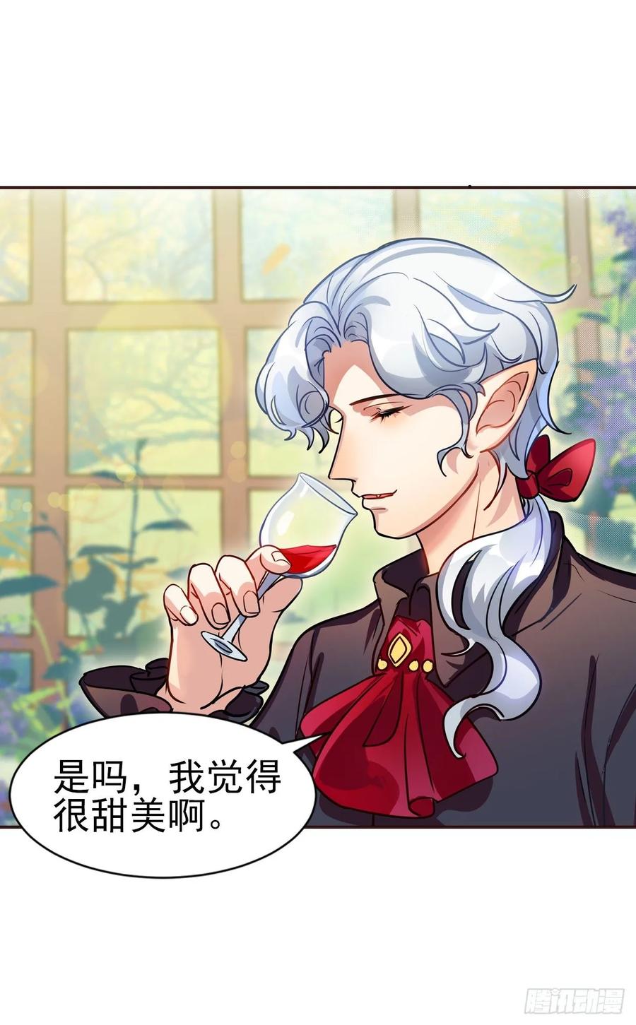 《老师，狼来啦！》文轩是吸血鬼 第35页