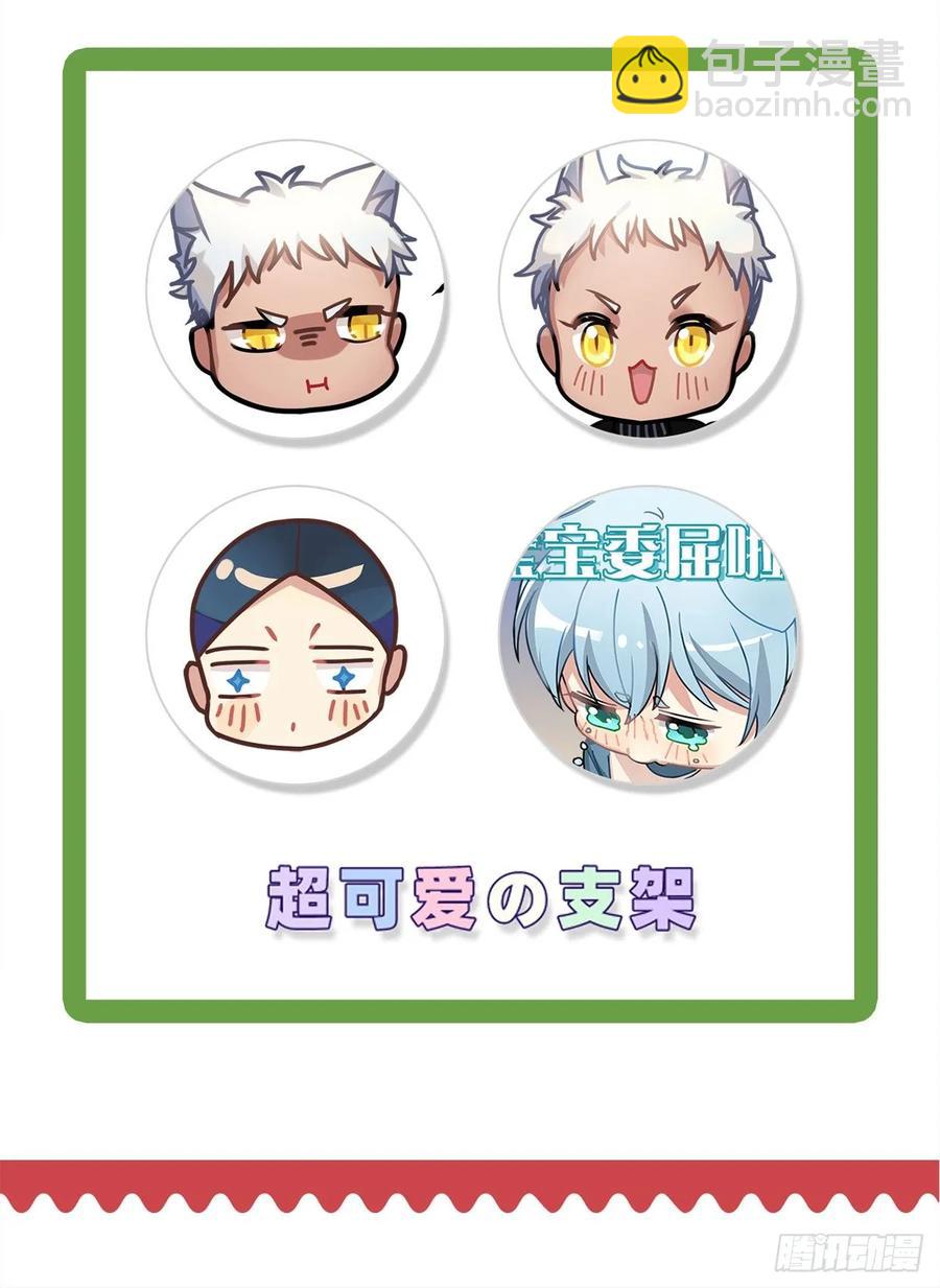 《老师，狼来啦！》文轩是吸血鬼 第38页