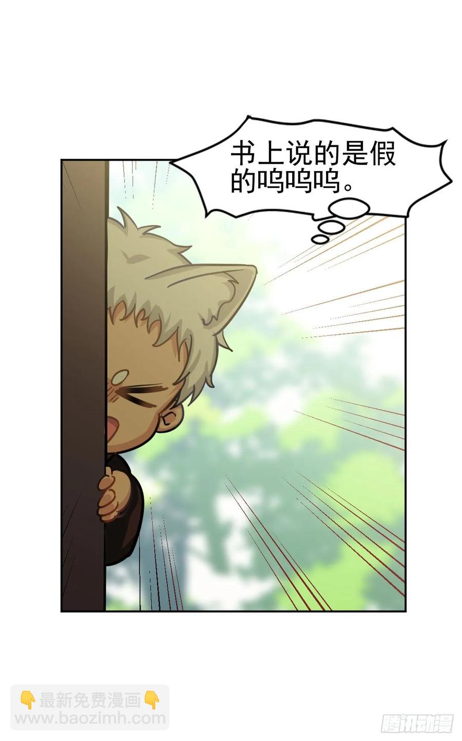 《老师，狼来啦！》文轩是吸血鬼 第6页