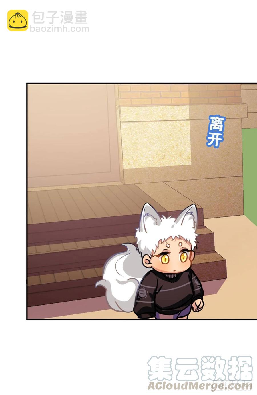 《老师，狼来啦！》文轩是吸血鬼 第7页