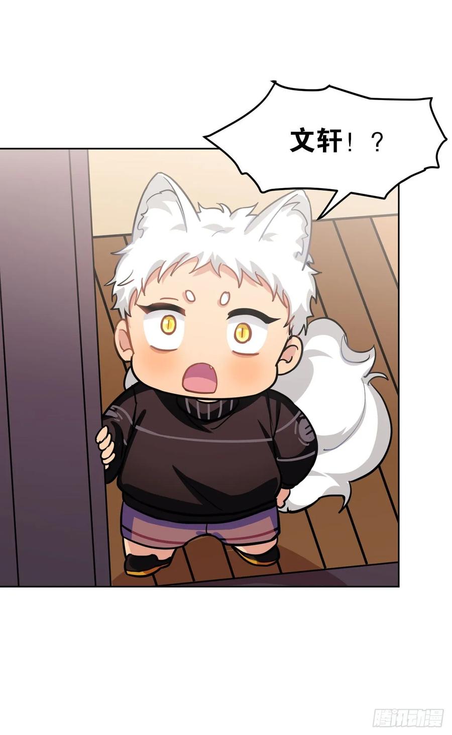 《老师，狼来啦！》文轩是吸血鬼 第9页
